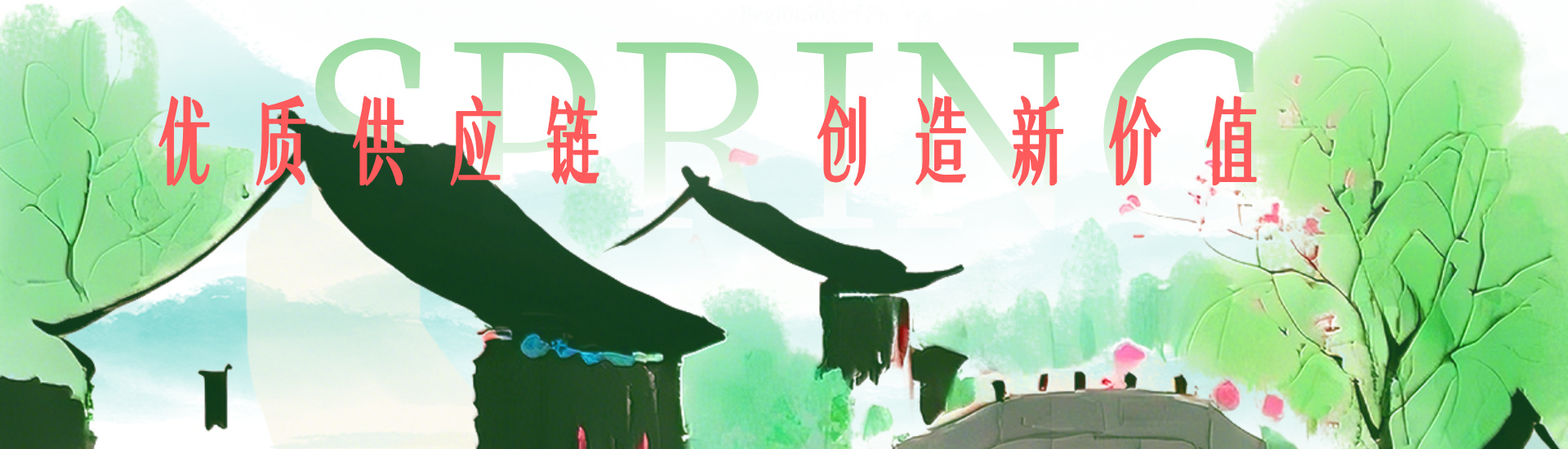 晟新物流